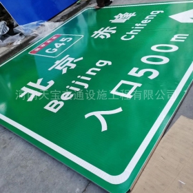 海南藏族自治州高速标牌制作_道路指示标牌_公路标志杆厂家_价格