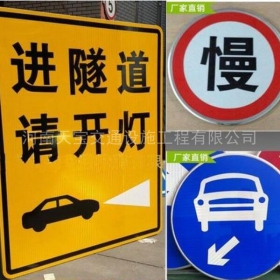 海南藏族自治州公路标志牌制作_道路指示标牌_标志牌生产厂家_价格