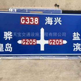 海南藏族自治州省道标志牌制作_公路指示标牌_交通标牌生产厂家_价格