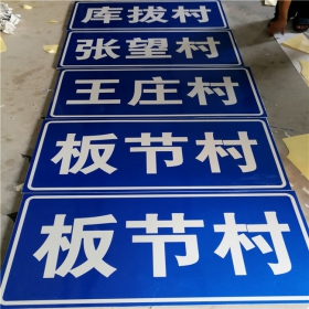 海南藏族自治州乡村道路指示牌 反光交通标志牌 高速交通安全标识牌定制厂家 价格